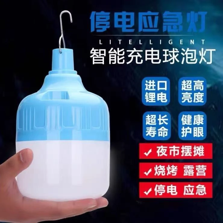 【新疆包邮】充电应急灯200w户外夜市灯野营帐篷灯家用停电应急灯