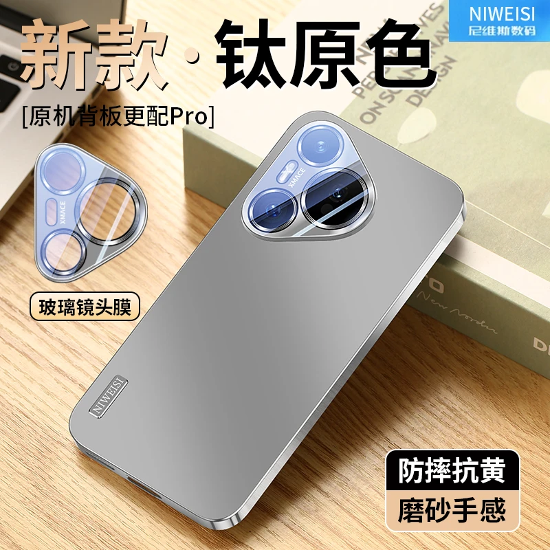 适用华为Pura70手机壳新Pura70Pro磨砂玻璃镜头全包保护防摔Pro+