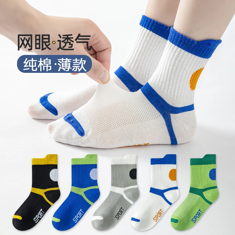 儿童袜子夏季运动青少年潮袜男童夏天薄款透气防臭男孩吸汗网眼袜