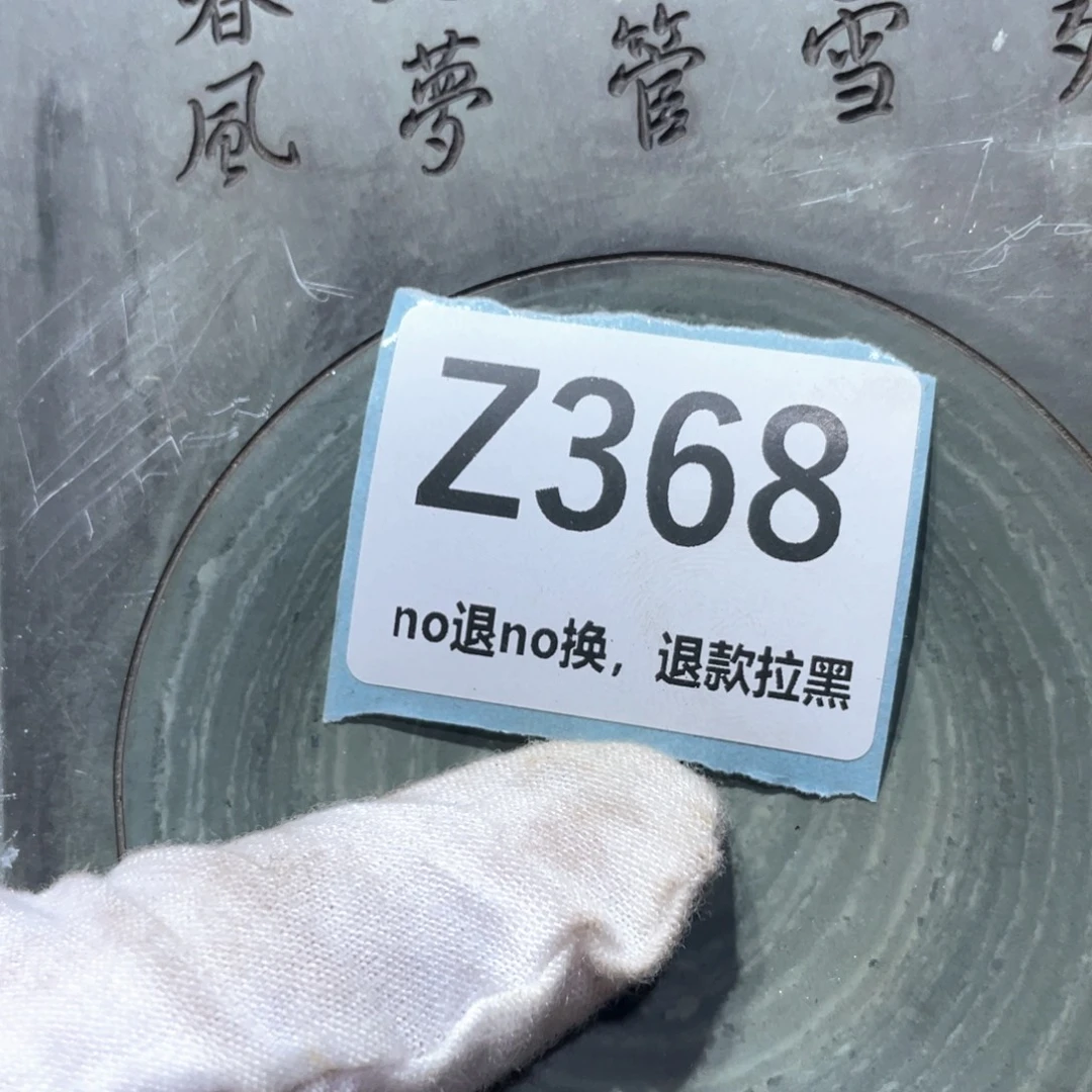 东***笔瓷片火爆热卖火爆热卖