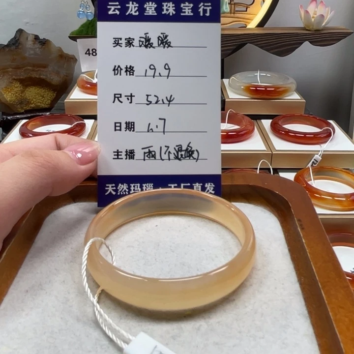 玛瑙/玉髓手镯未镶嵌