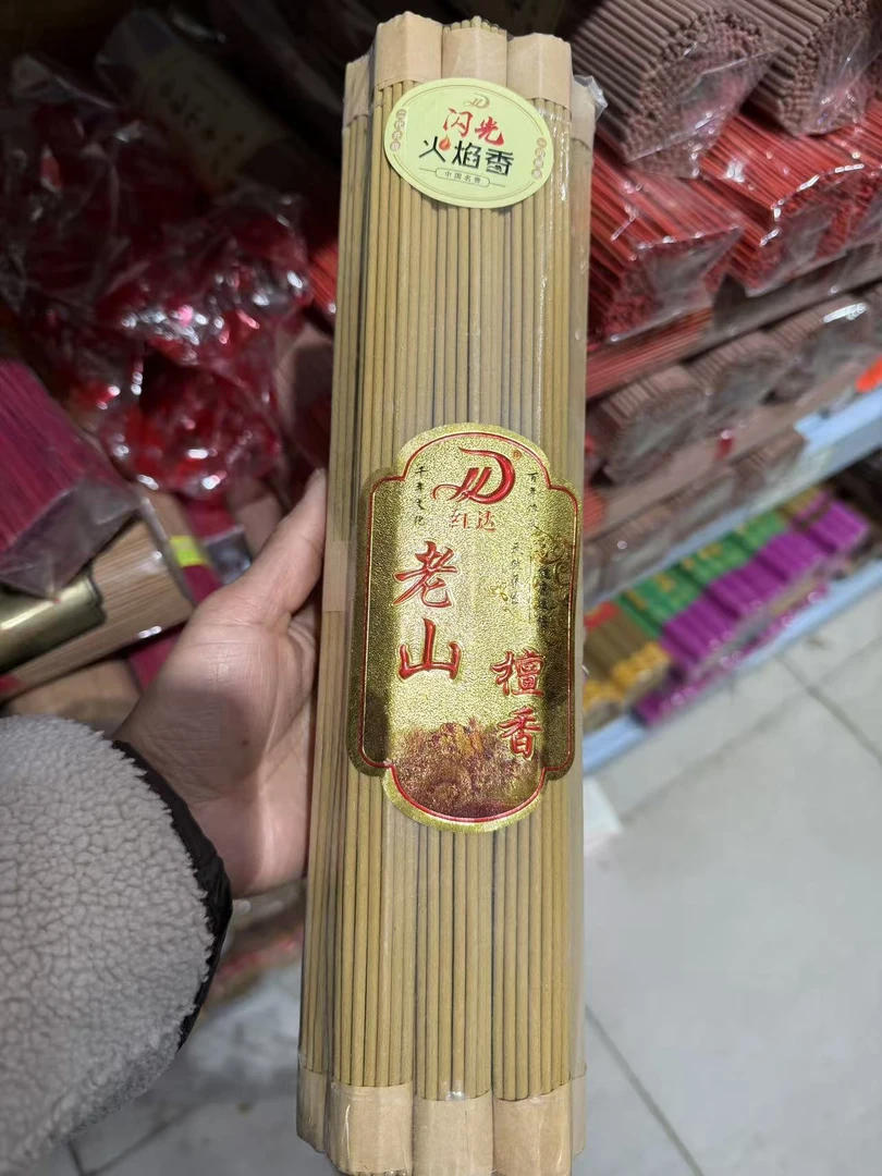 火焰健康老山檀香线香 家用上供旺火平安香2包20把740根