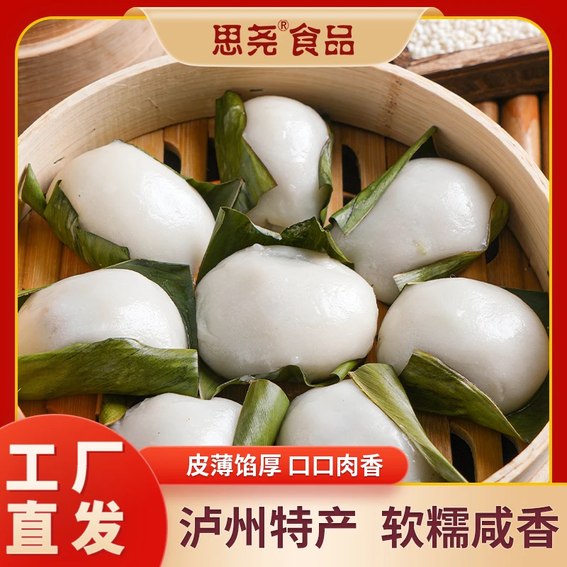 思尧四川泸州特色小吃猪儿粑叶儿粑2袋