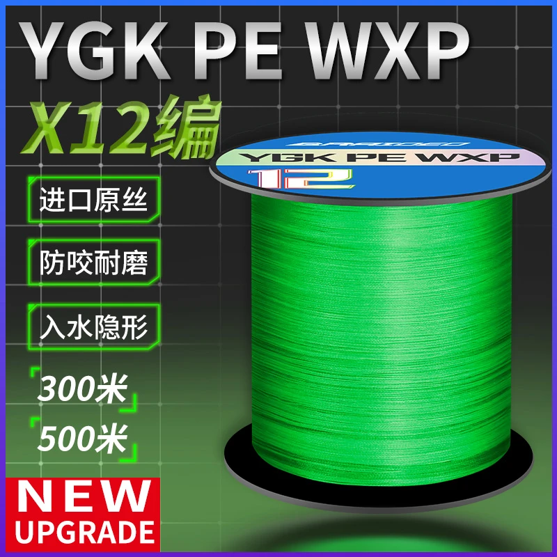 500米日本YGKX12编原丝进口路亚pe线钓鱼线大力马鱼线钓鱼主线