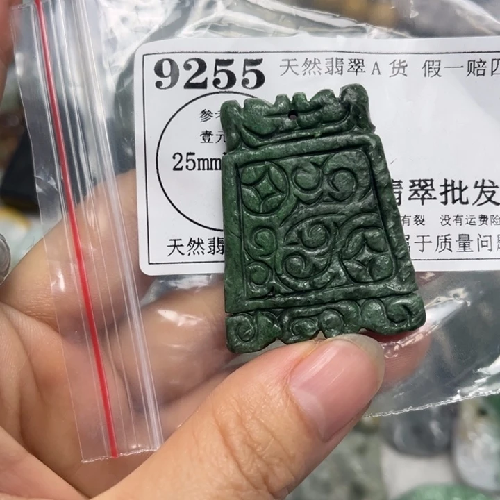 翡翠未镶嵌吊坠(不含链)9255