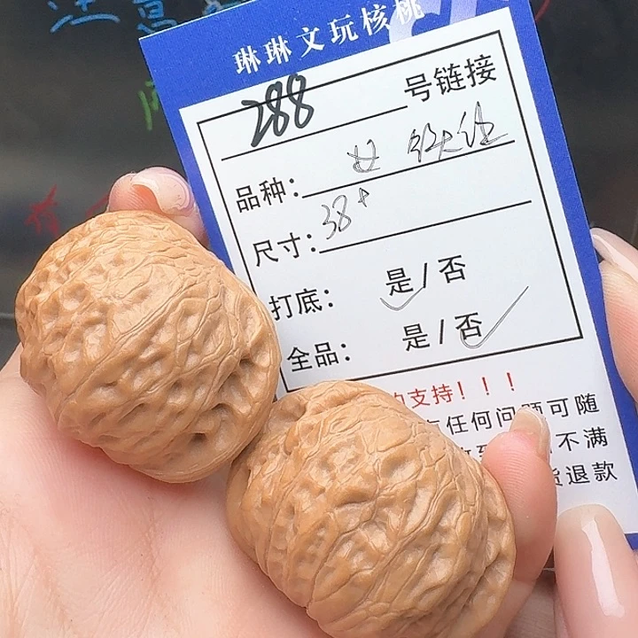 文玩核桃吊坠核桃288