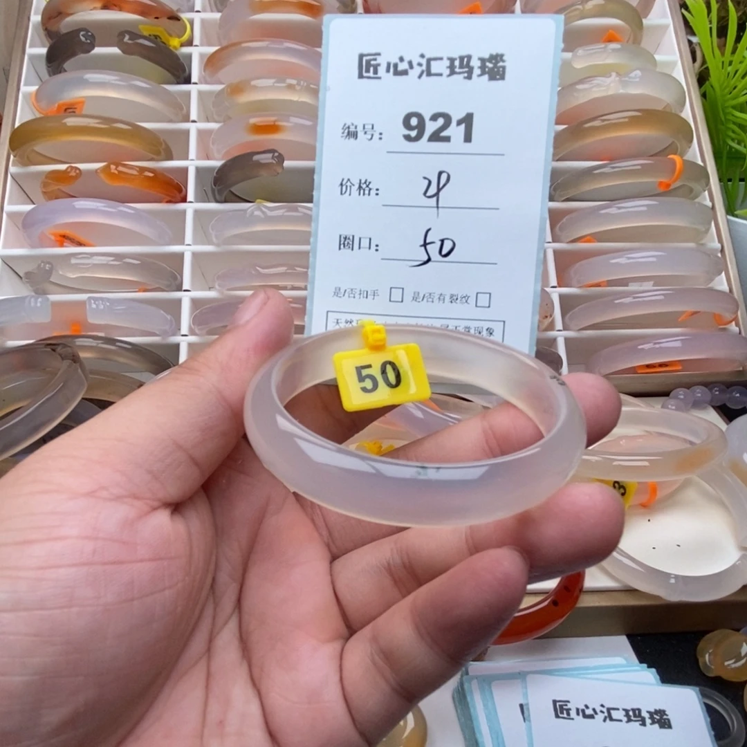玛瑙/玉髓手镯未镶嵌