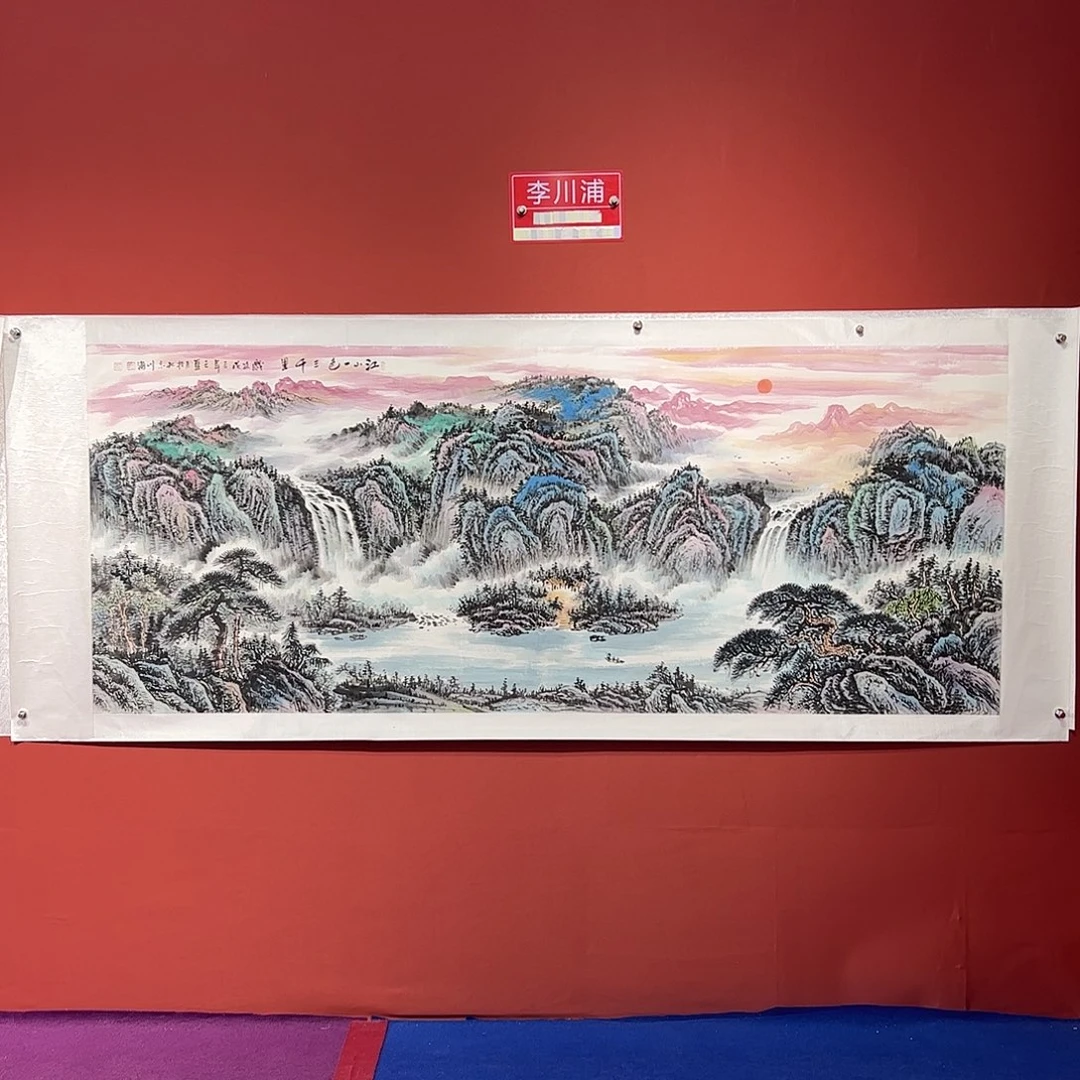 国画武*?李川浦画家作品