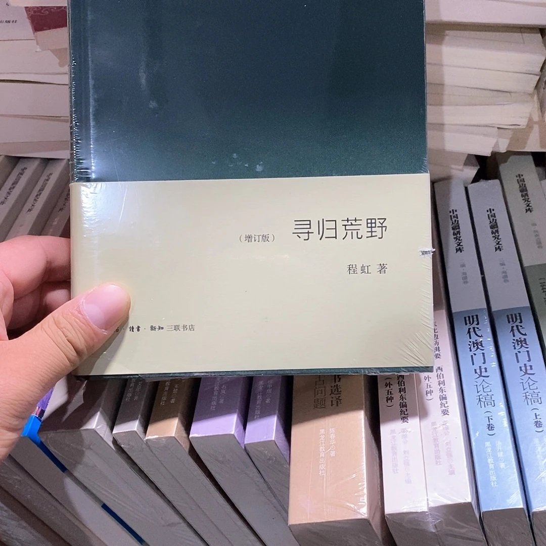 寻归荒野……………………锯口