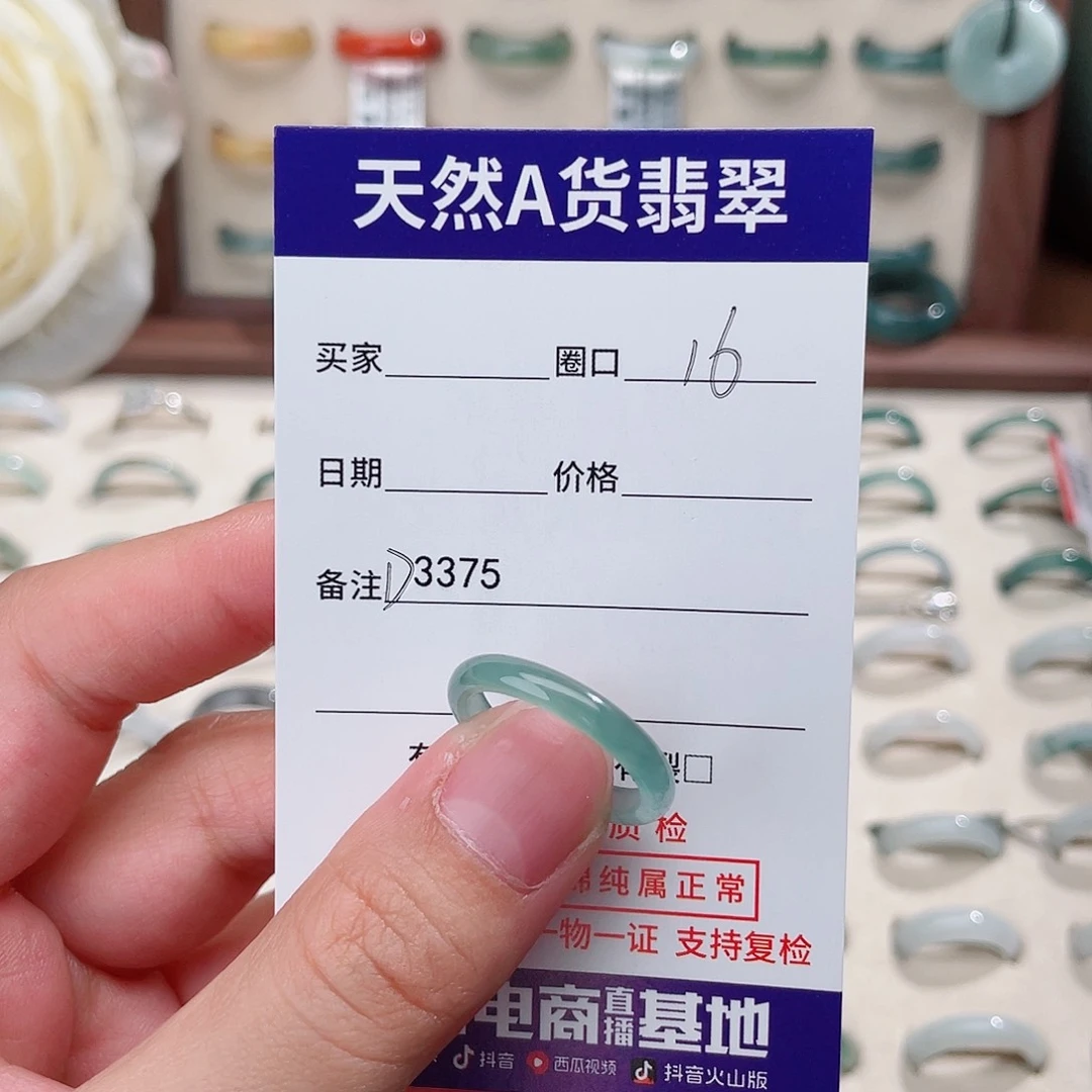 “***”未镶嵌戒指翡翠D3375