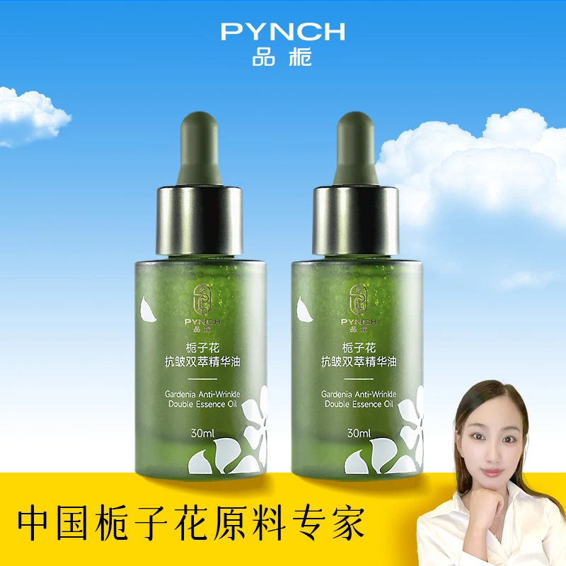 【丹妹首播】品栀抗皱双萃精华油