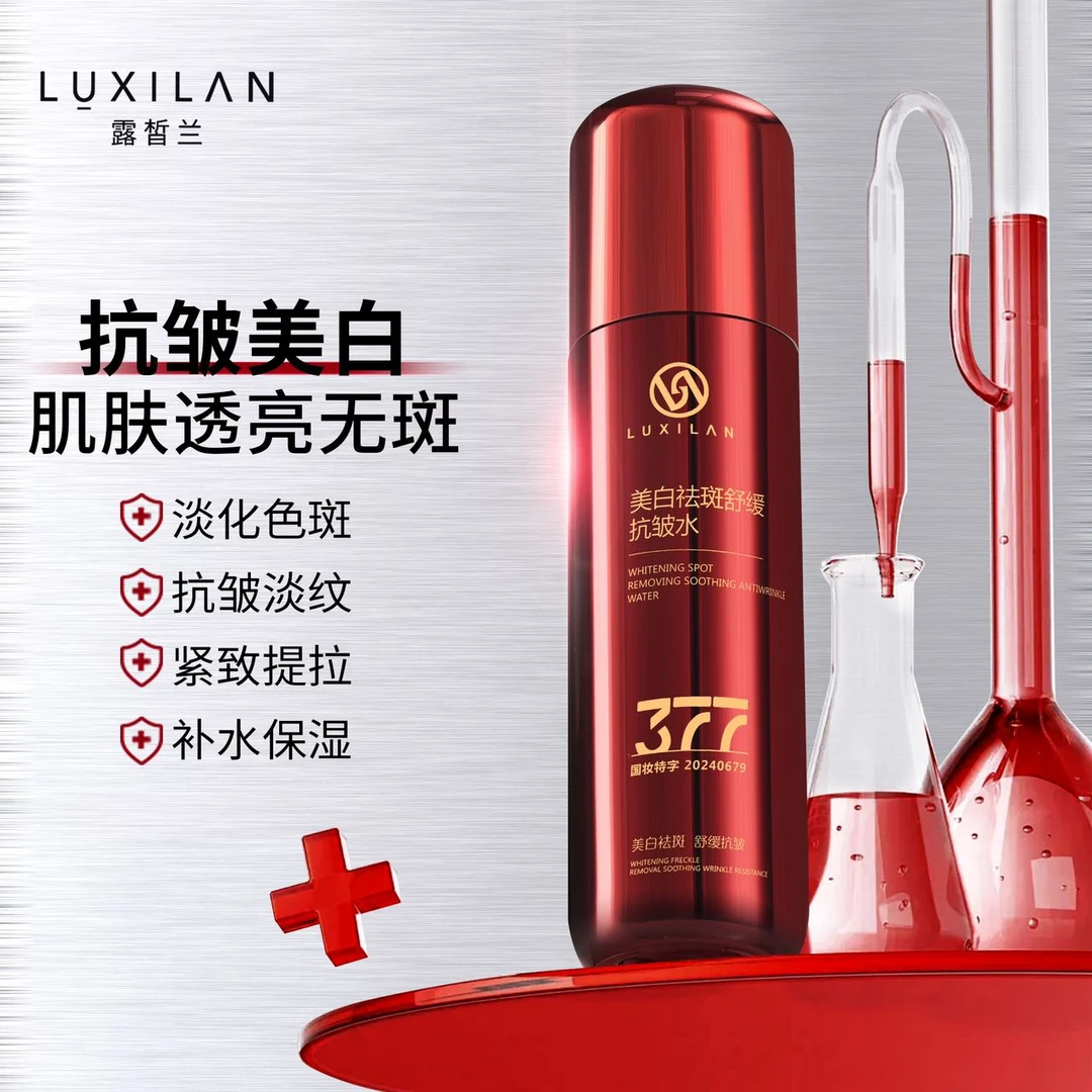 【南瓜姐姐专属】美白祛斑舒缓抗皱水乳各一瓶