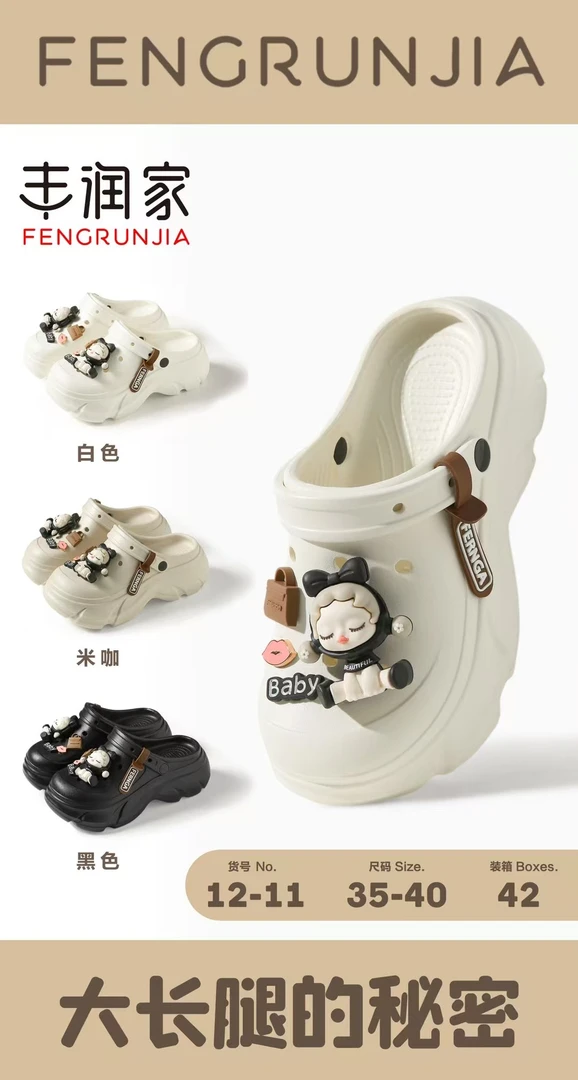 丰润家厚底洞洞鞋女童女款夏季新款外穿居家防滑沙滩增高拖鞋