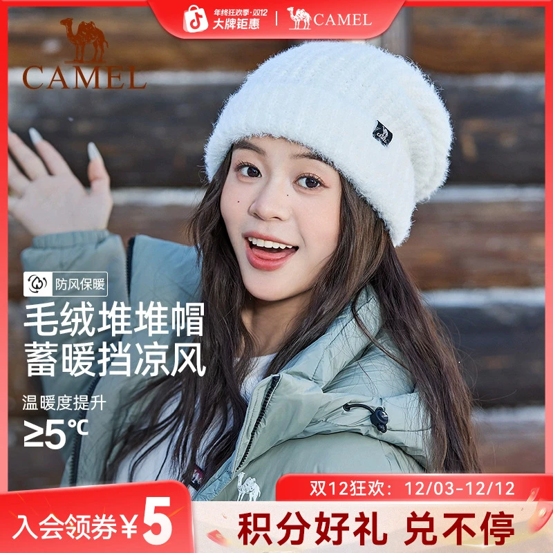 骆驼堆堆帽显脸小秋冬骑行滑雪帽保暖毛线帽毛绒针织帽子女0623