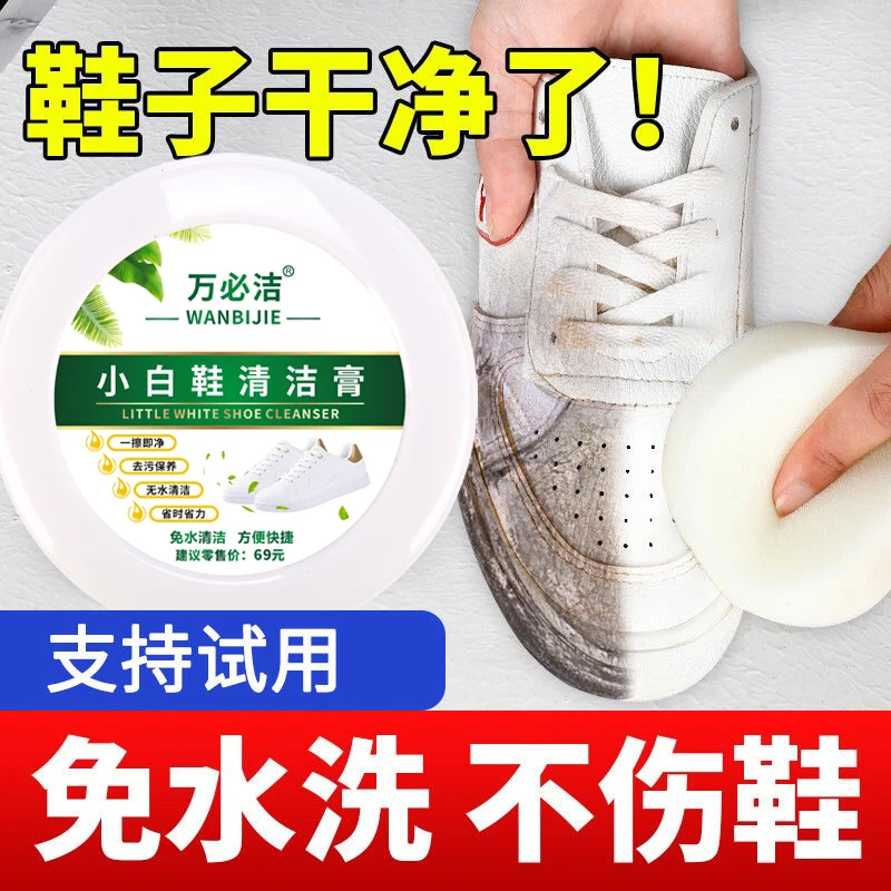 小白鞋清洁膏真皮保养擦鞋多功能清洁膏皮革皮具沙发去污膏护理剂