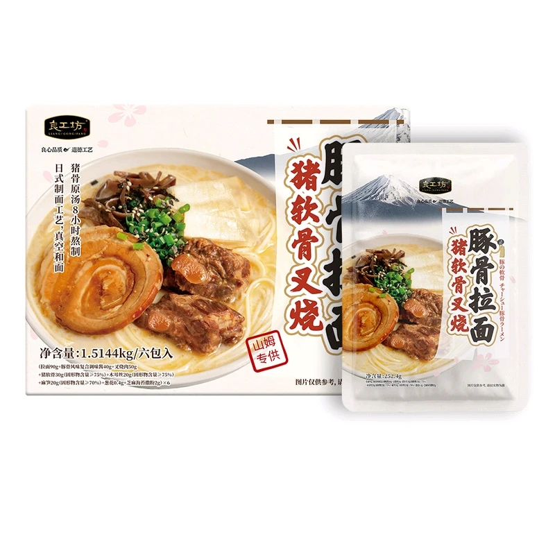 山姆猪软骨叉烧豚骨拉面