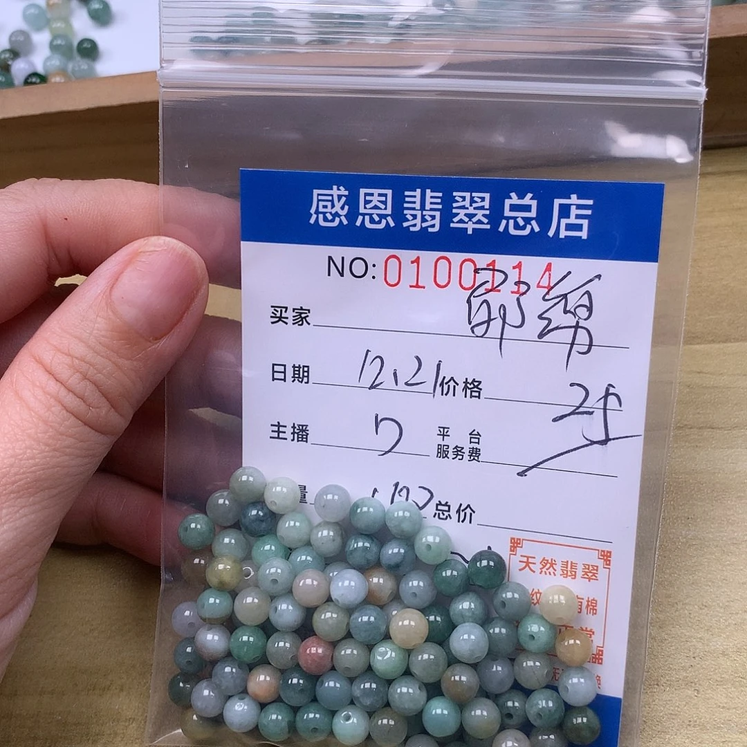 邵***绵翡翠未镶嵌手链翡翠