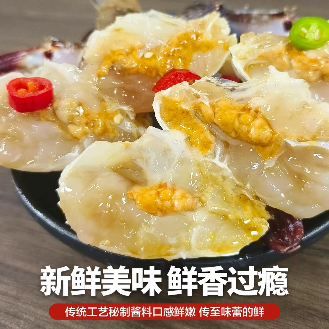 生呛麻辣蟹块肉质饱满滑嫩爽口750g/桶