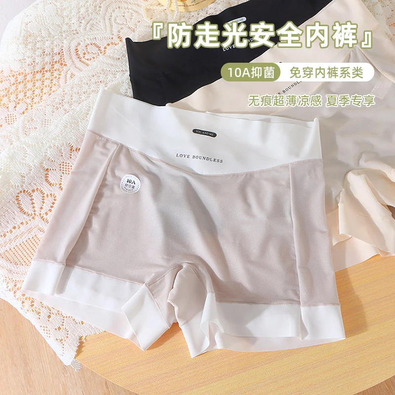 大码内裤女冰丝无痕安全裤二合一瘦身防走光透气平角打底夏季速干