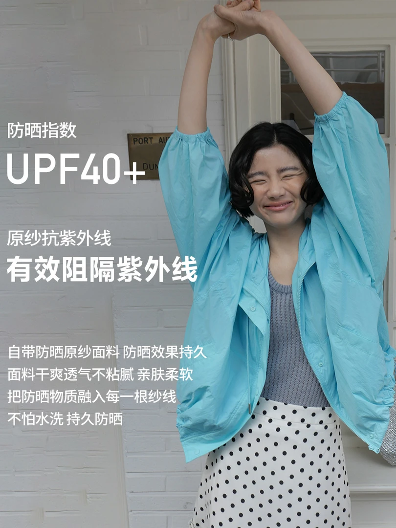 【素简】 出行伴侣 UPF40+连帽防晒拉链外套 亲肤柔软宽松上衣00897