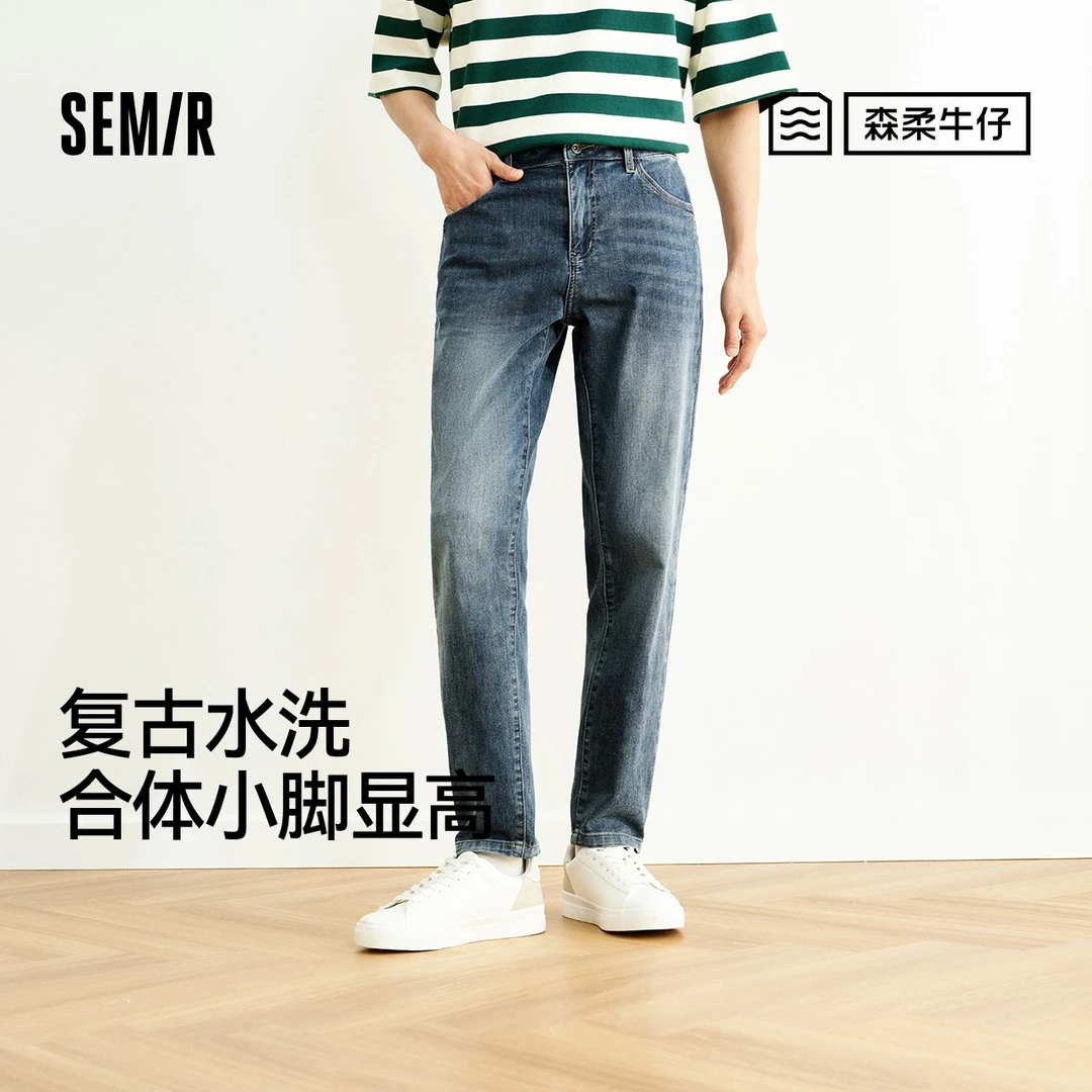 森柔牛仔裤|森马男2025夏季新款长裤复古水洗小脚裤轻奢痞帅网红