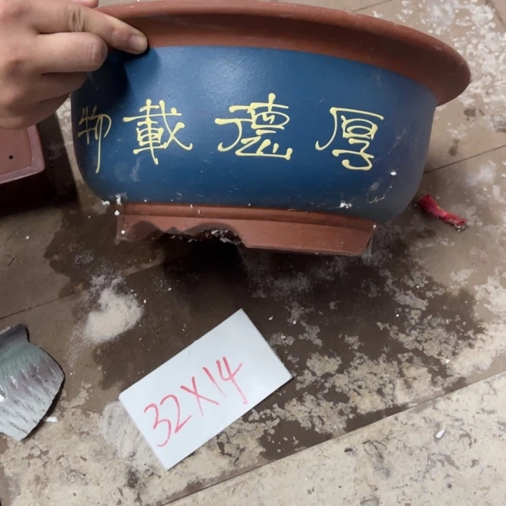 紫砂花盆破损包赔