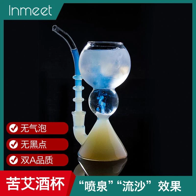 苦艾酒杯异型鸡尾酒吸管水