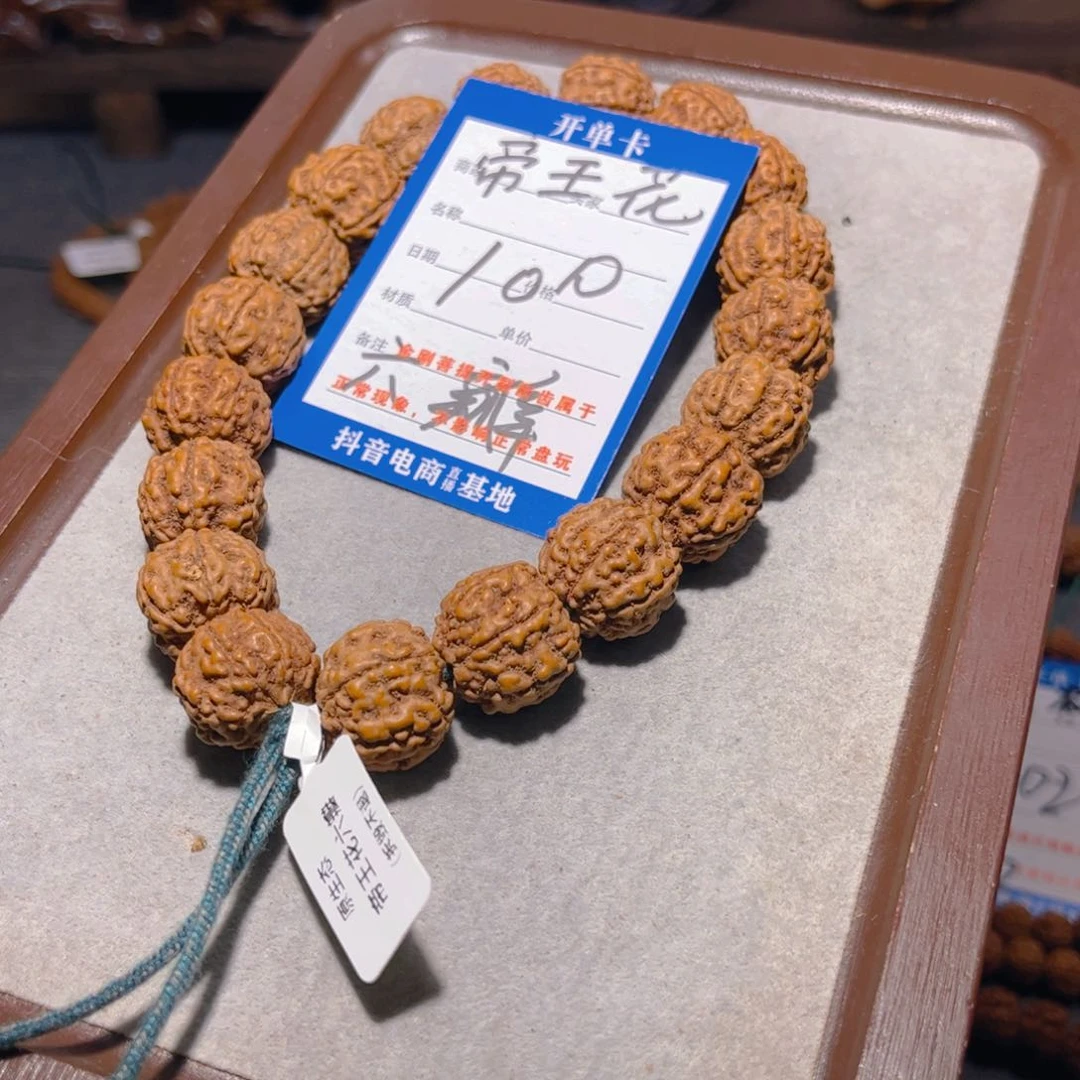 金刚菩提手串100帝王花6瓣18.3