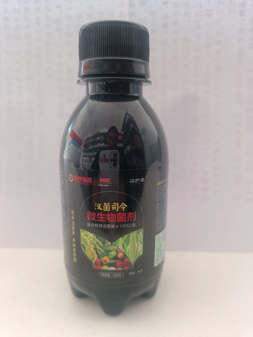 微生物菌剂（汉菌司令）