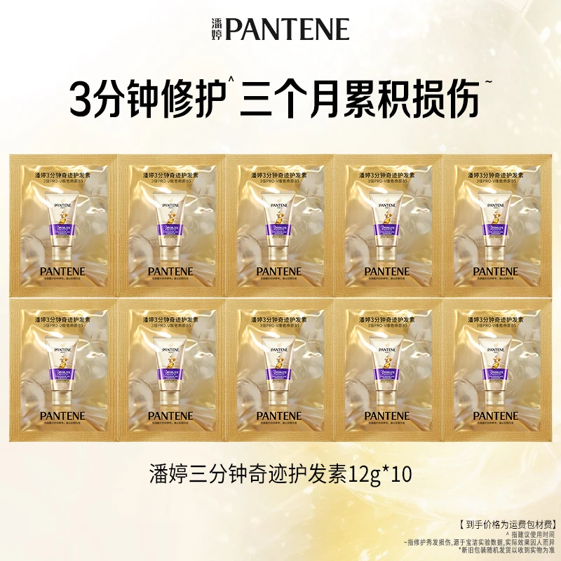 潘婷三分钟奇迹护发素12g*10-TJ