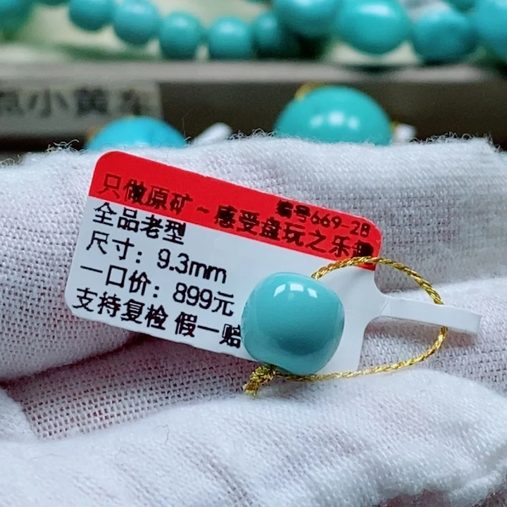 只***子绿松石未镶嵌珠宝奇石