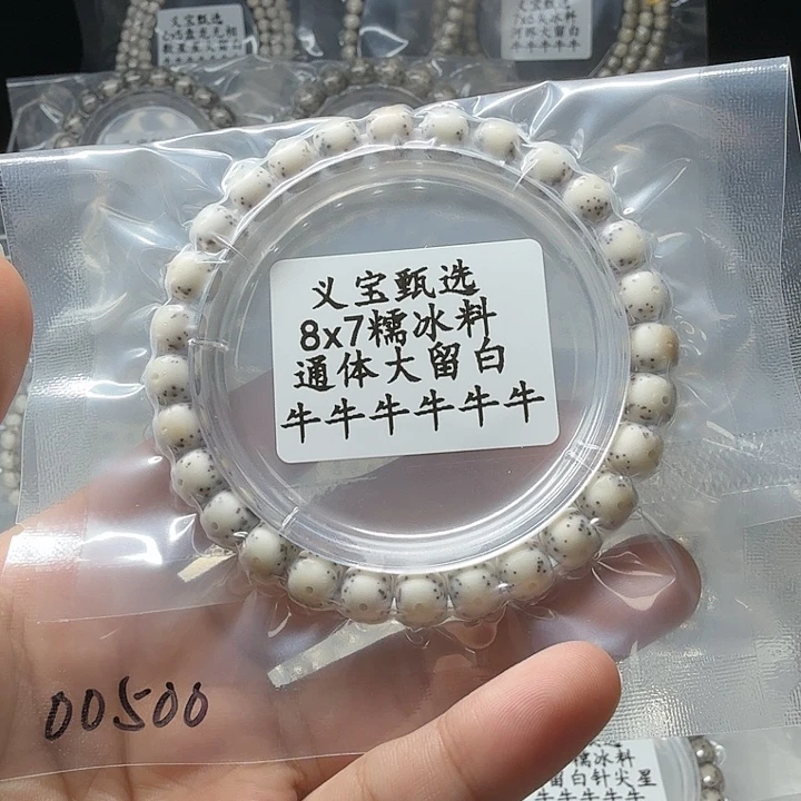 小***肆星月菩提手串1111111111111