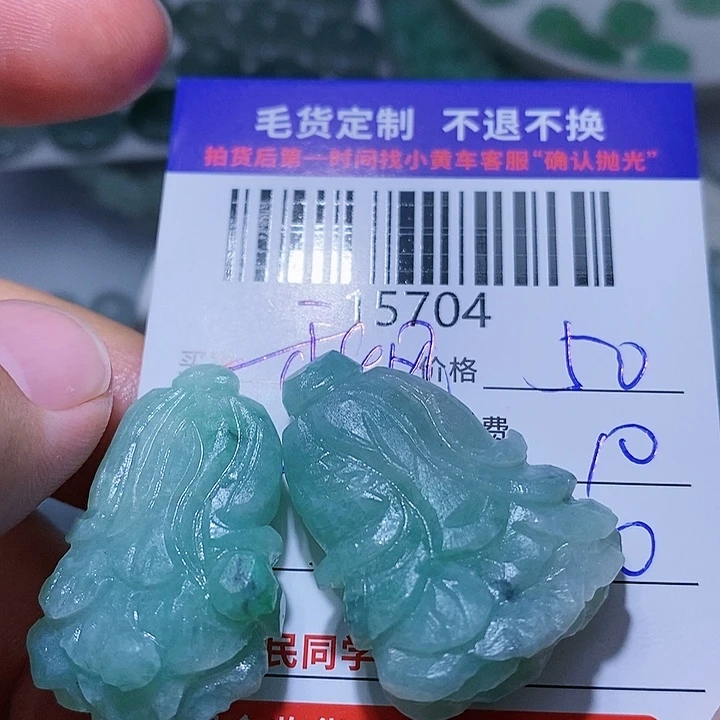 定制翡翠未镶嵌秋**韵