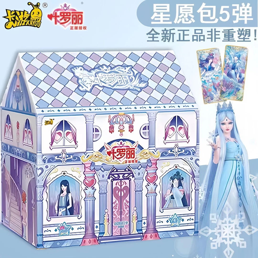 卡游【星愿5-点盒】星愿第5弹-叶罗丽收藏卡盲盒拆盒（代拆）