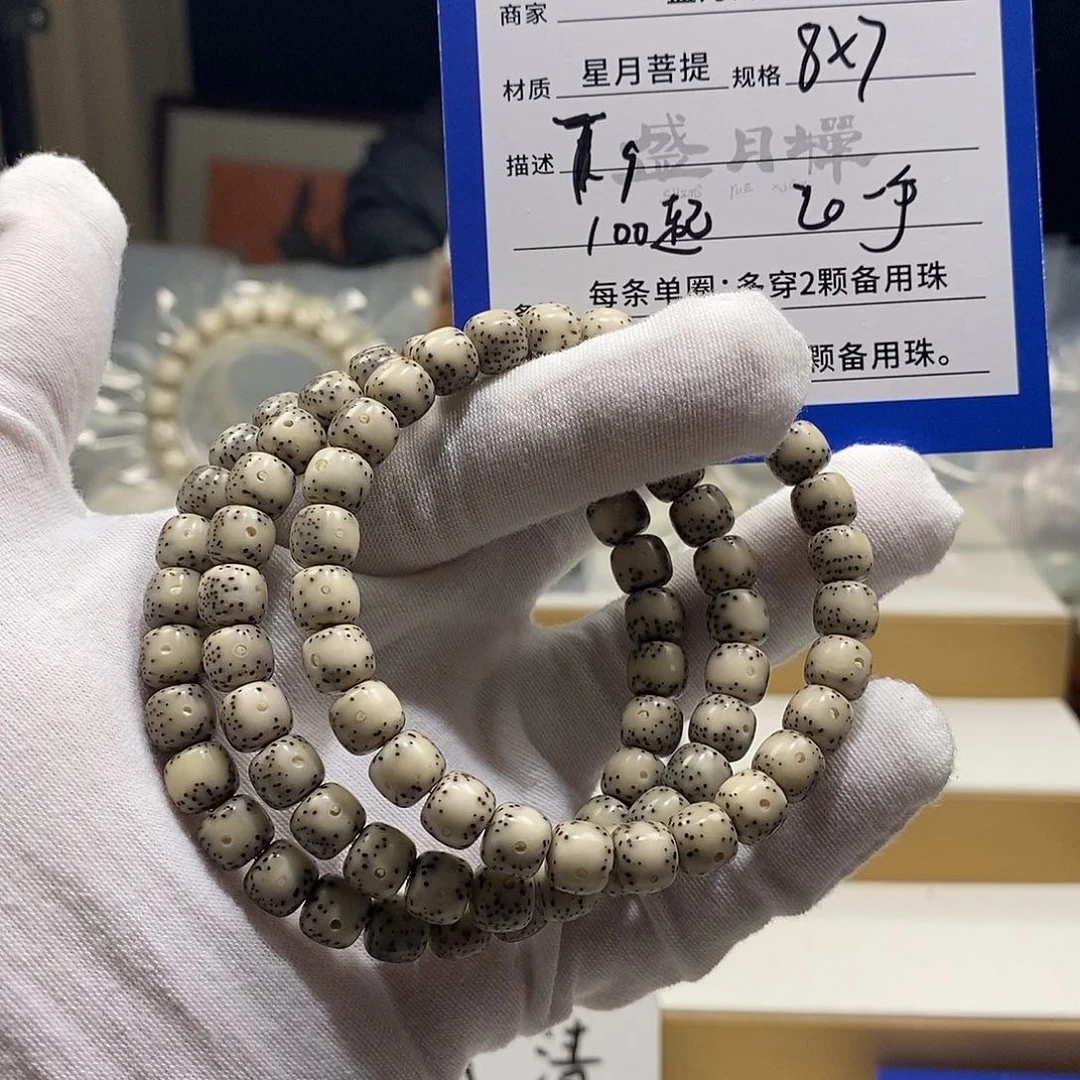 i*海南星月菩提海南星月菩提T9