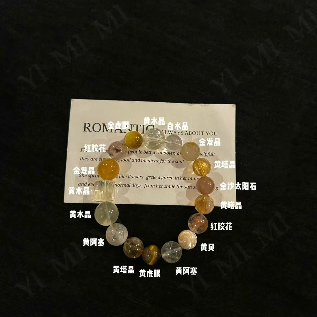 「YIMIMI」天然水晶 10-12mm黄塔晶多宝手链x2290 多样性发货