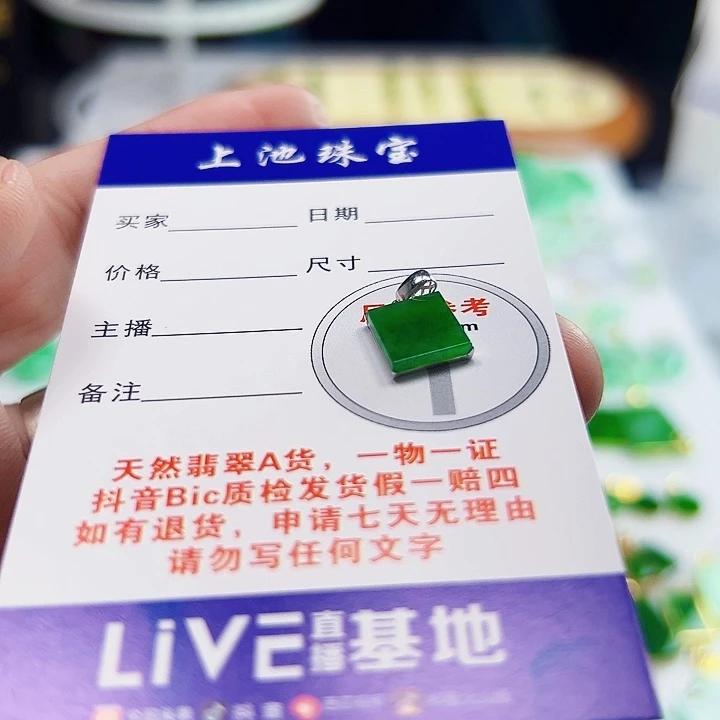 翡翠18K金镶嵌颈饰翡翠