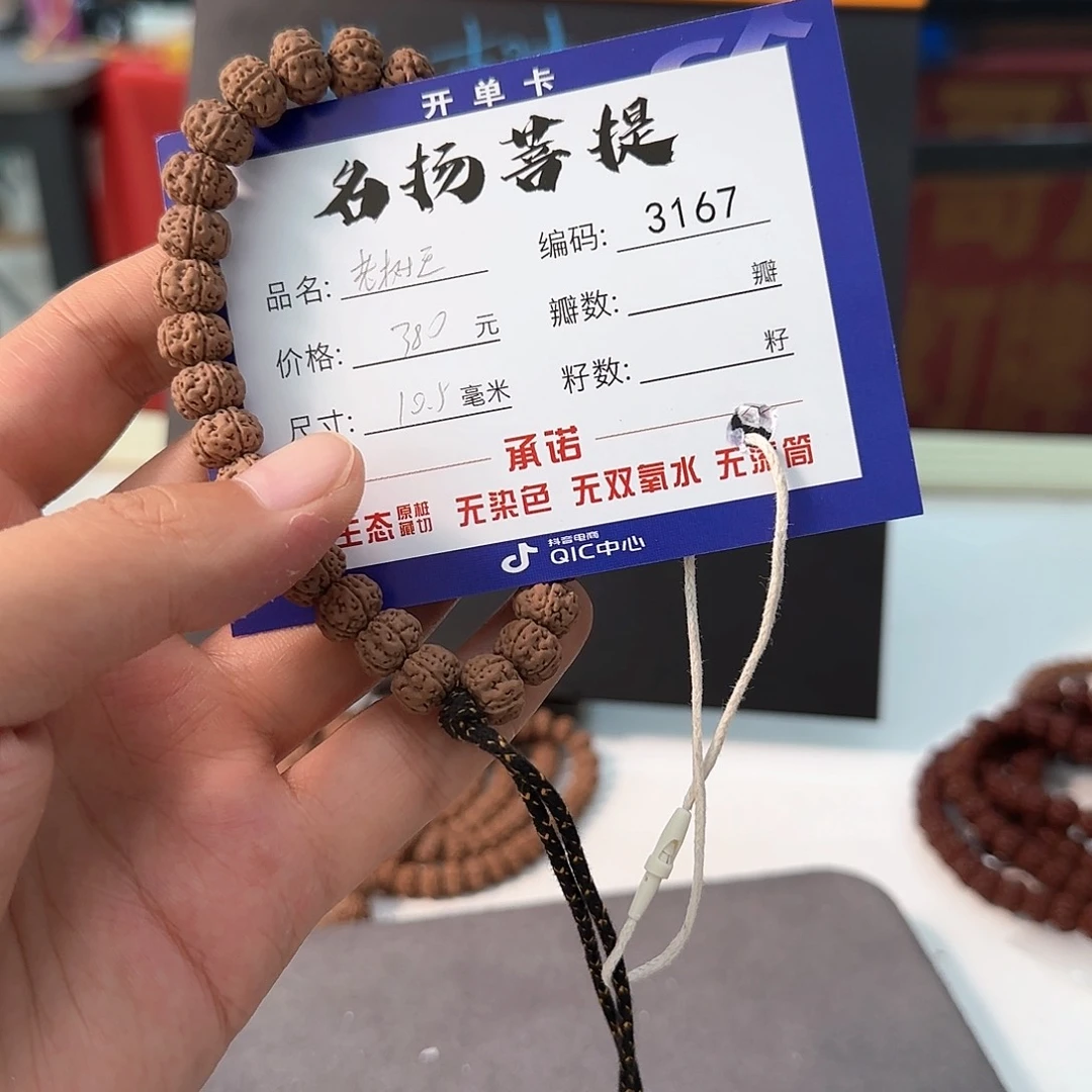 金刚菩提手串Aaaaaaa3167