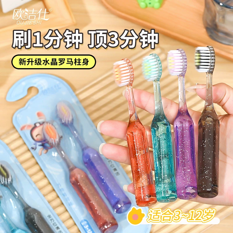 儿童罗马柱山型凸面牙刷水晶手柄小孩3-12岁洁齿护龈软毛深层清洁