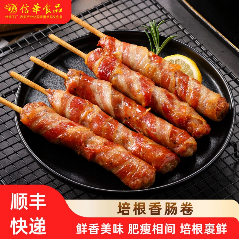 信华食品【培根香肠卷70g*5根/包*3包/组】纯肉肠烧烤油煎早餐
