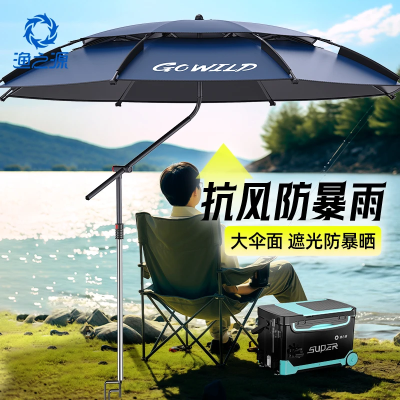 ★渔之源钓伞经典热卖抗风加厚防晒粗伞骨防雨垂钓遮阳伞