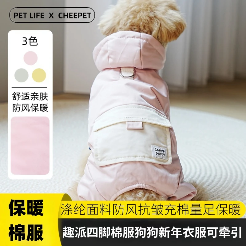 cheepet趣派宠物秋冬加厚外套口袋四脚棉衣保暖夹棉狗狗衣服