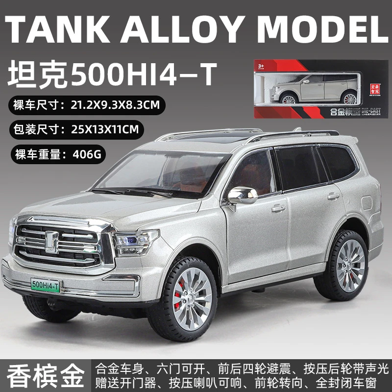 1:24坦克500仿真合金车越野车3-12岁模型避震转向玩具摆件收藏