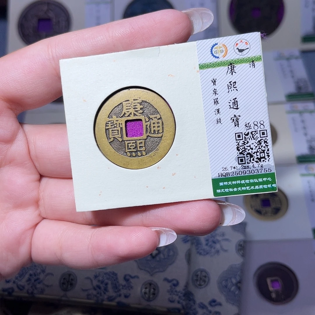 铜臻品文化玟玟康熙3755