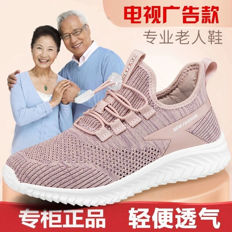 官方正品运动鞋正品老人鞋女士夏季透气软底妈妈鞋轻便网面健步鞋