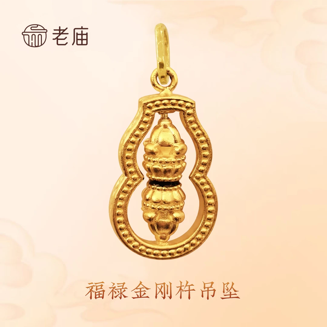 【老庙黄金】2老庙足金黑金福禄金刚杵吊坠挂坠女友长辈礼物双"Dan"