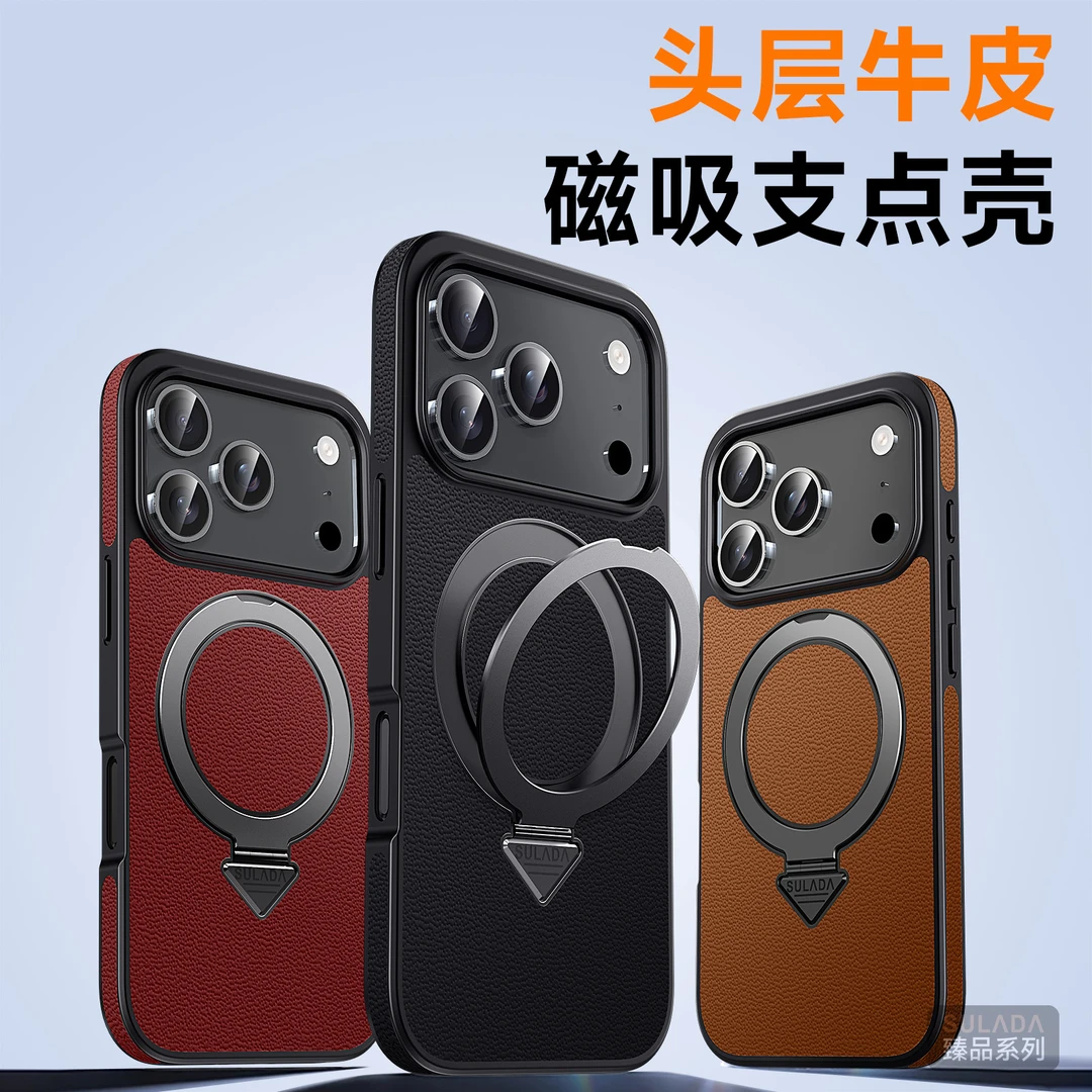 支点壳适用苹果17ProMax手机壳新款真皮17带支架17Pro磁吸保护套