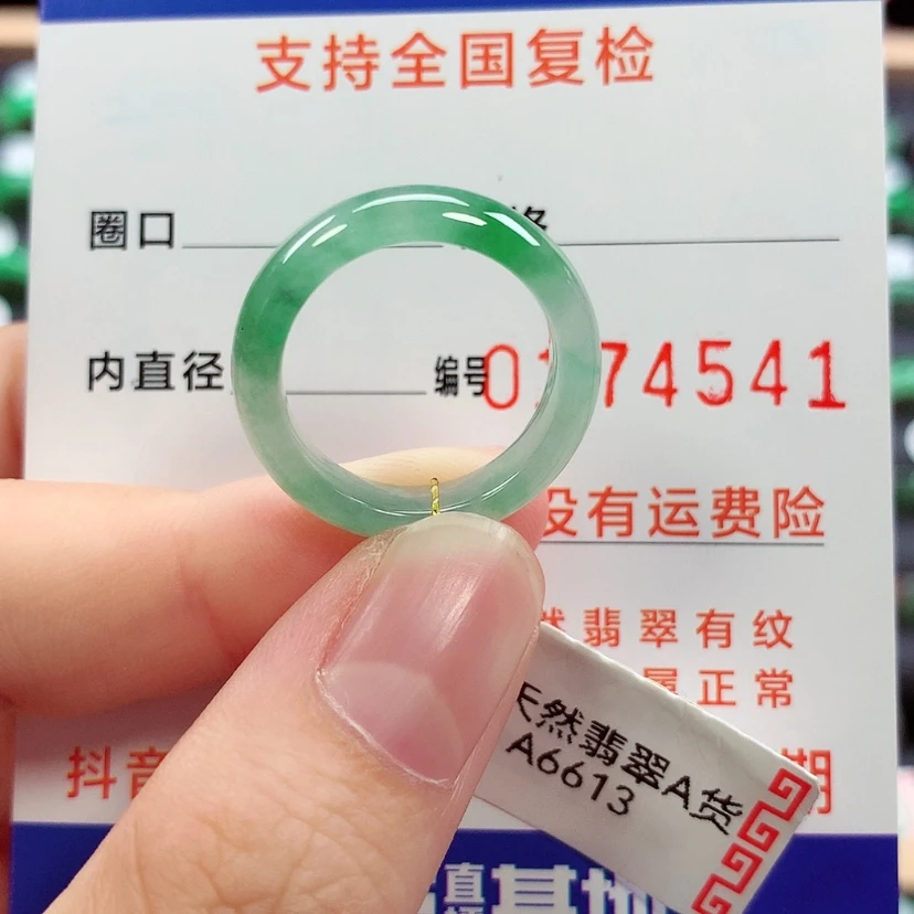 【闪购商品】未镶嵌戒指翡翠13号