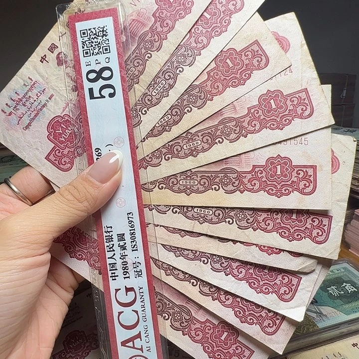 退市人民币10张如图