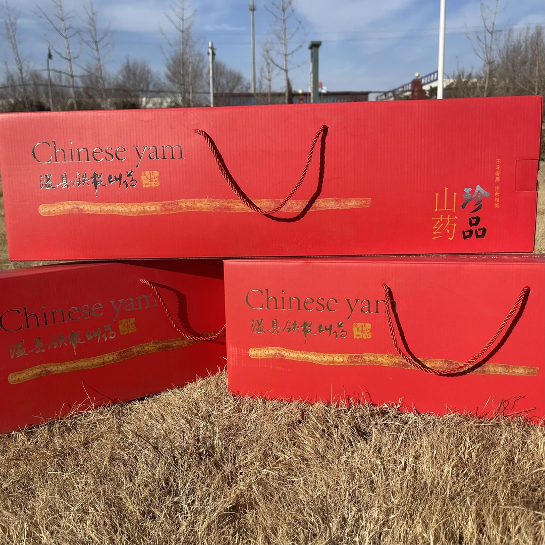 【瑶瑶专属】新鲜现挖正宗河南焦作温县垆土铁棍山药软糯香甜礼盒装